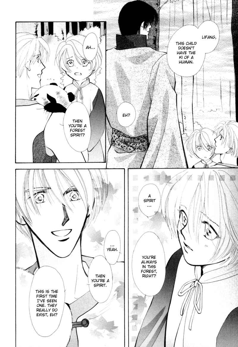 Page 27 Chapter 3 Jinjuu Houretsuden