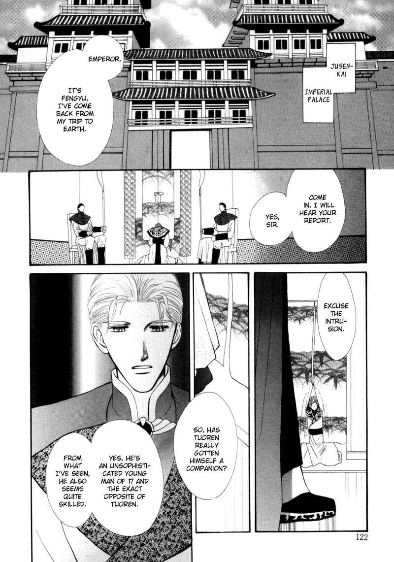 Page 3 Chapter 3 Jinjuu Houretsuden
