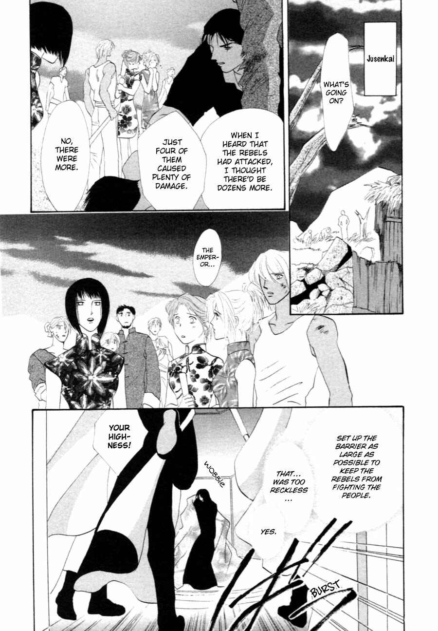 Page 46 Chapter 30 Jinjuu Houretsuden