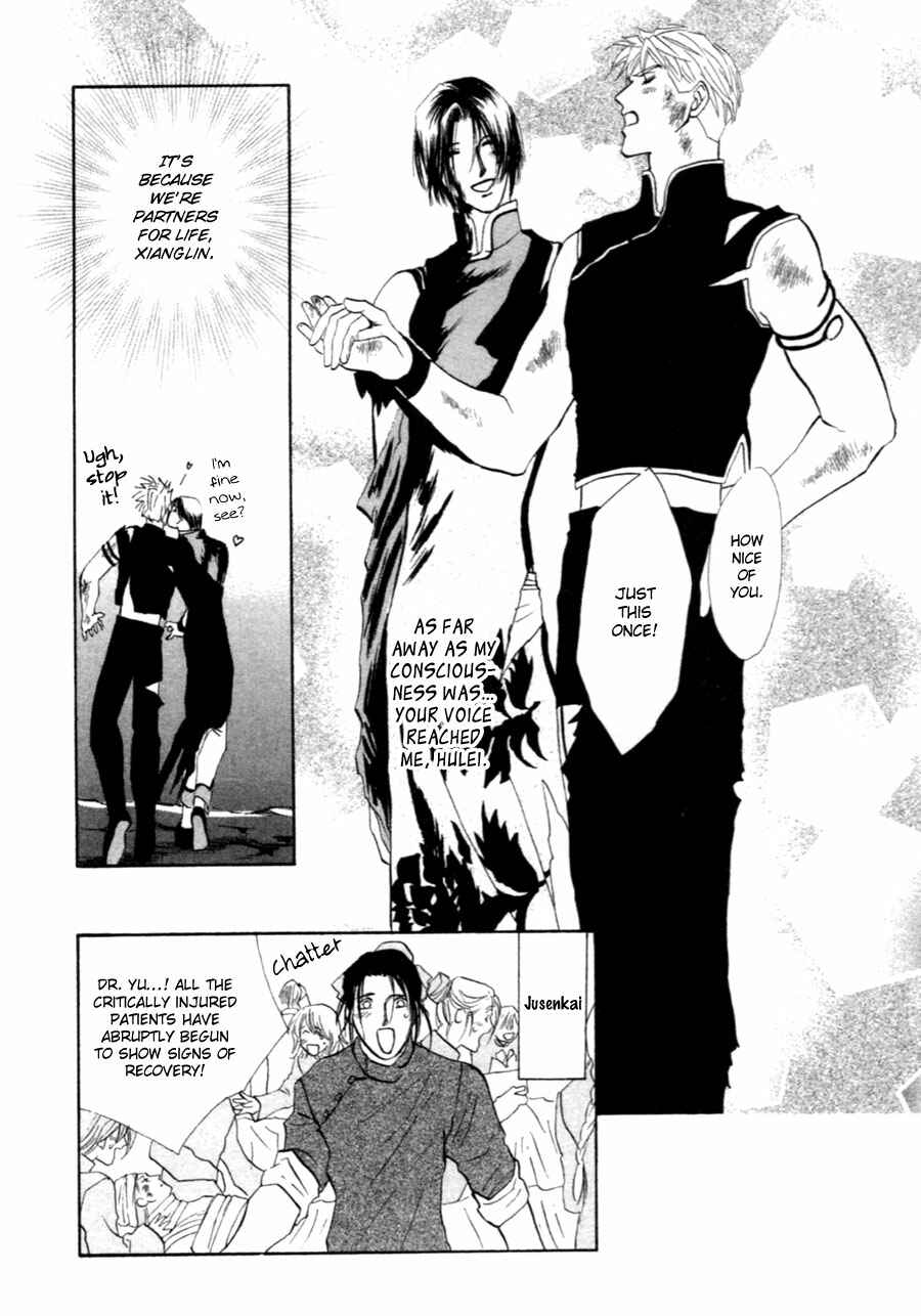 Page 11 Chapter 35 Jinjuu Houretsuden