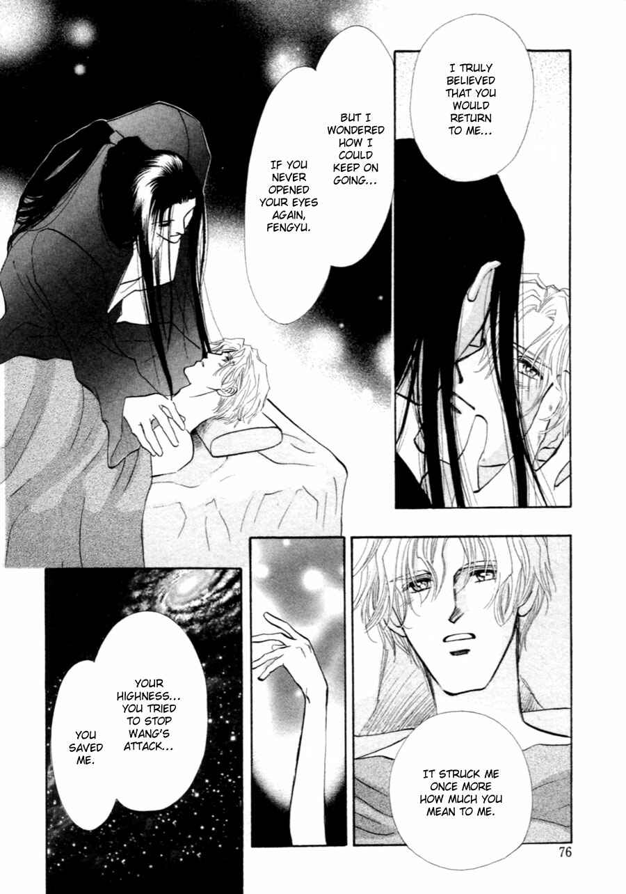 Page 13 Chapter 35 Jinjuu Houretsuden