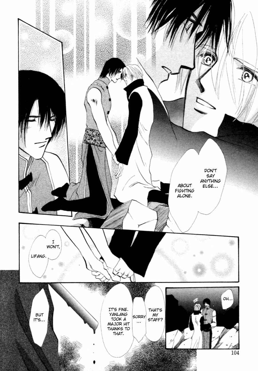 Page 37 Chapter 35 Jinjuu Houretsuden