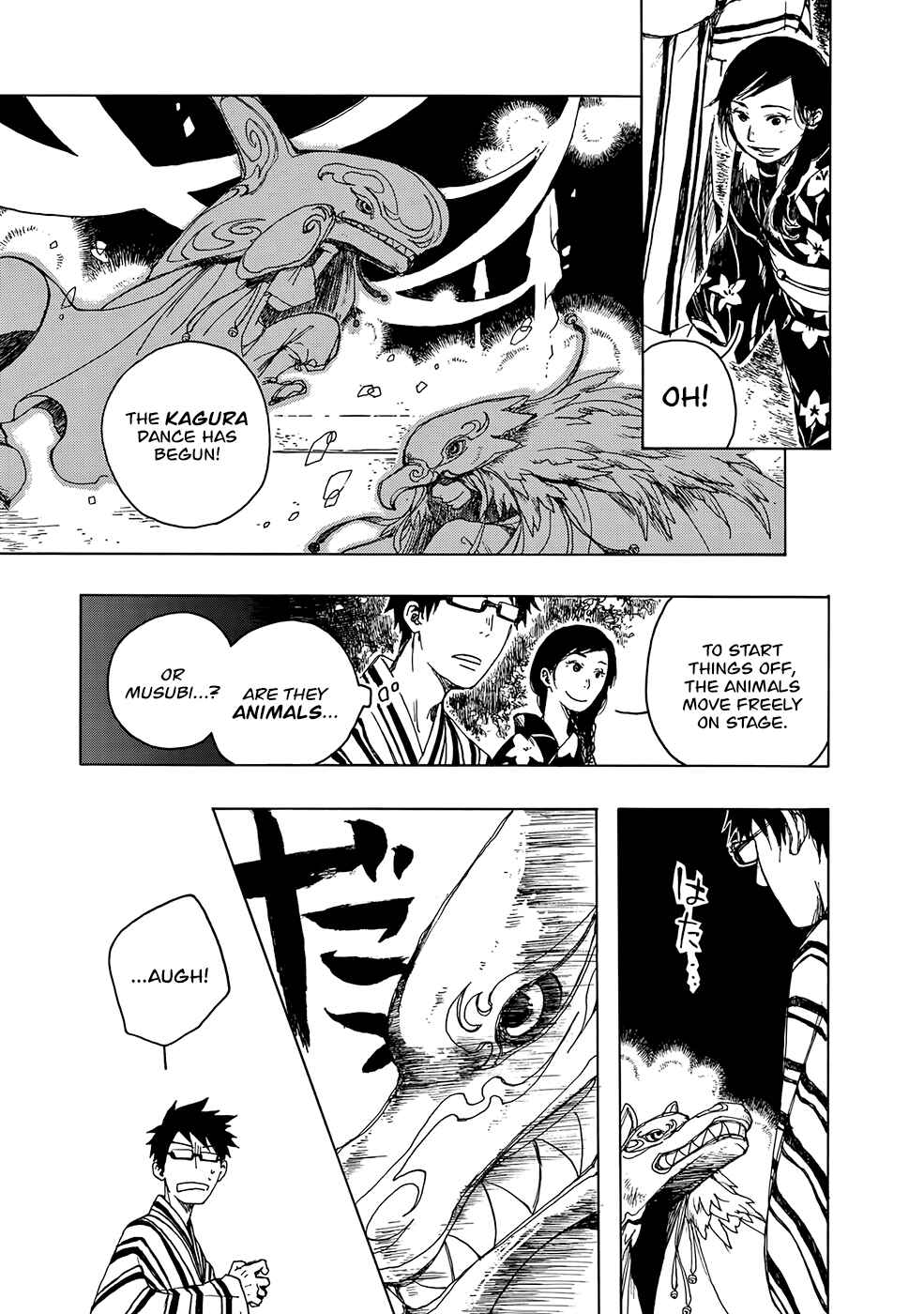 Page 12 Chapter 9 Hisakata no Oto