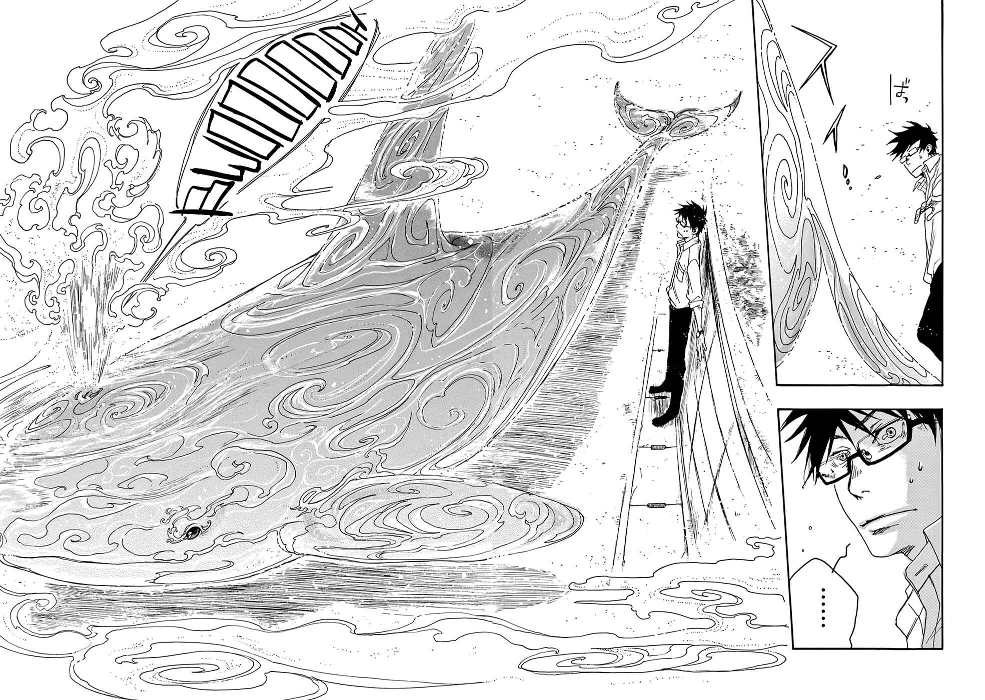 Page 23 Chapter 4 Hisakata no Oto