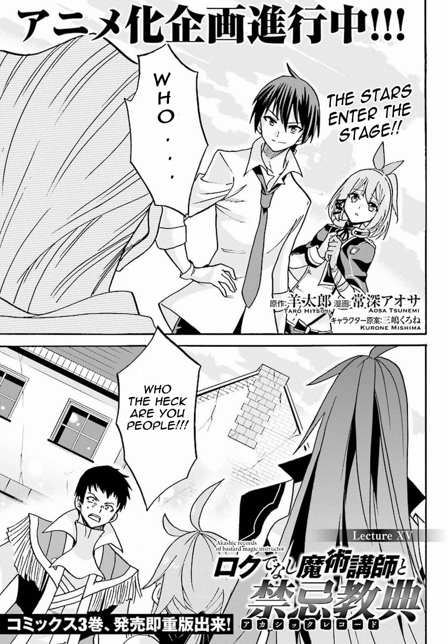 Page 2 Chapter 15 Rokudenashi Majutsu Koushi to Akashic Records
