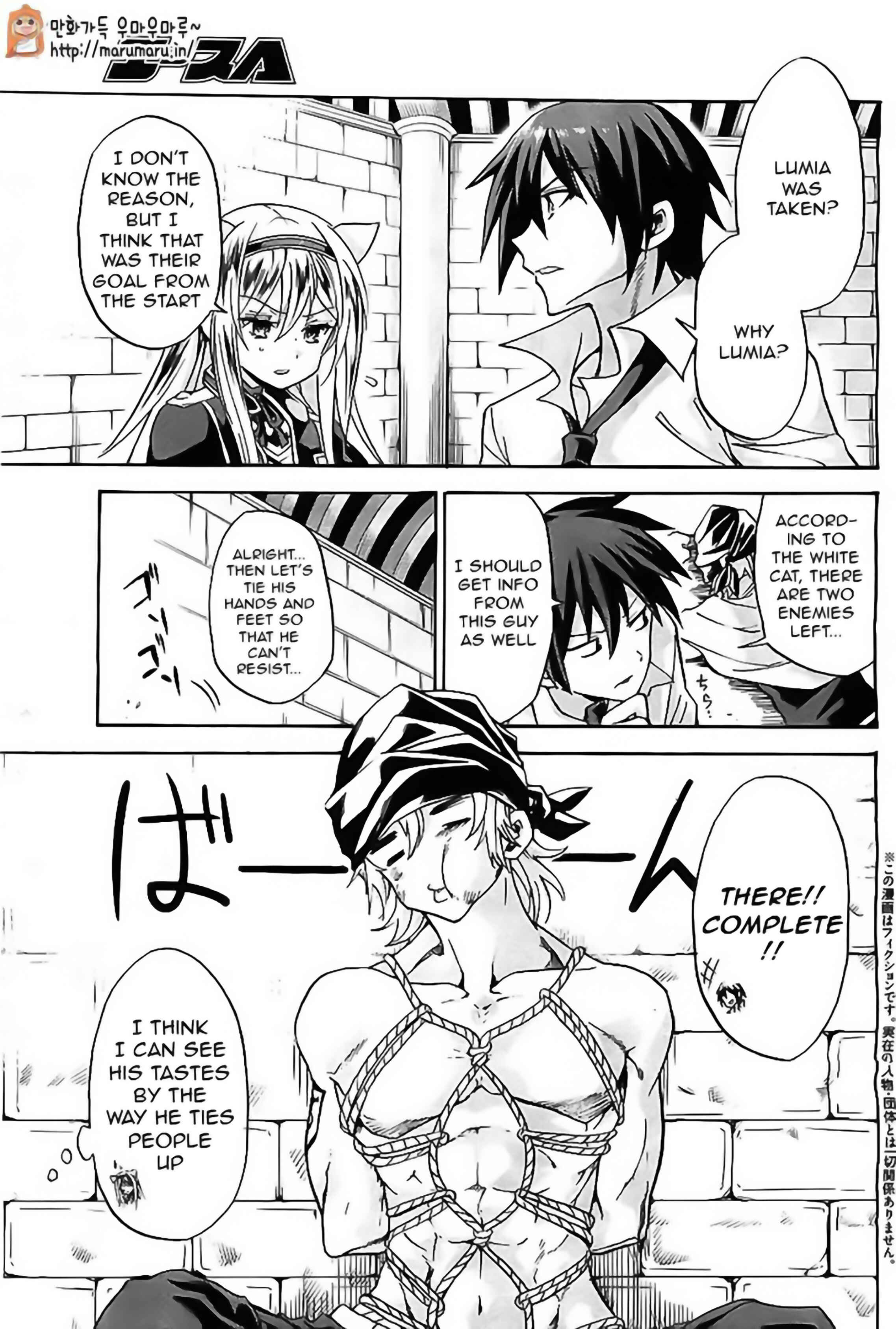 Page 3 Chapter 5 Rokudenashi Majutsu Koushi to Akashic Records