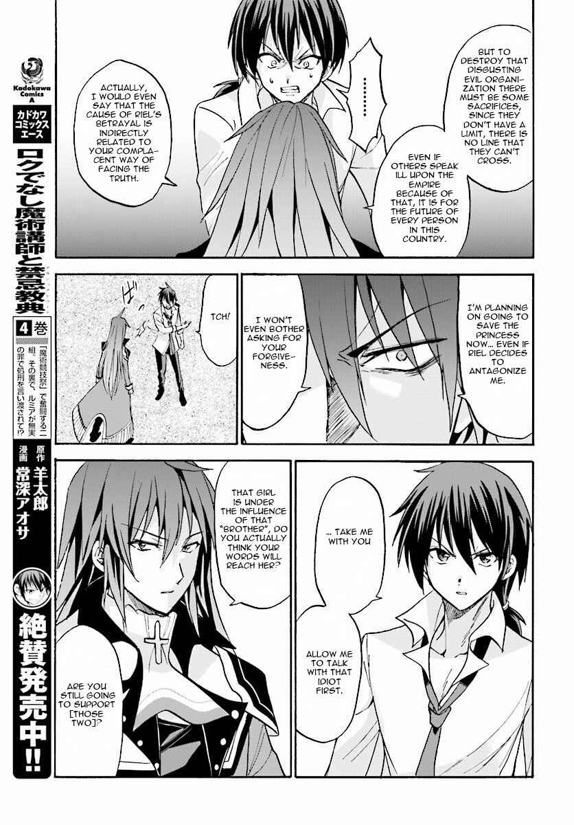Page 24 Chapter 22 Rokudenashi Majutsu Koushi to Akashic Records