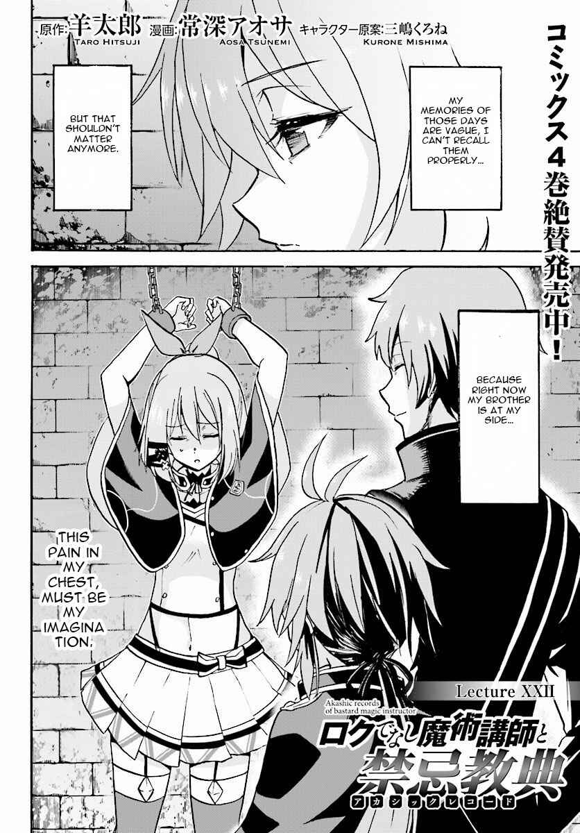 Page 3 Chapter 22 Rokudenashi Majutsu Koushi to Akashic Records