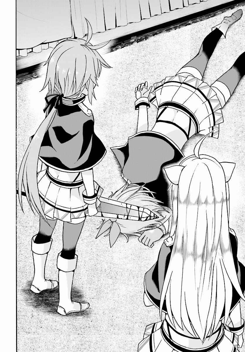 Page 16 Chapter 21 Rokudenashi Majutsu Koushi to Akashic Records