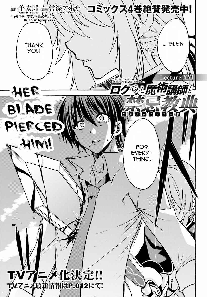 Page 2 Chapter 21 Rokudenashi Majutsu Koushi to Akashic Records