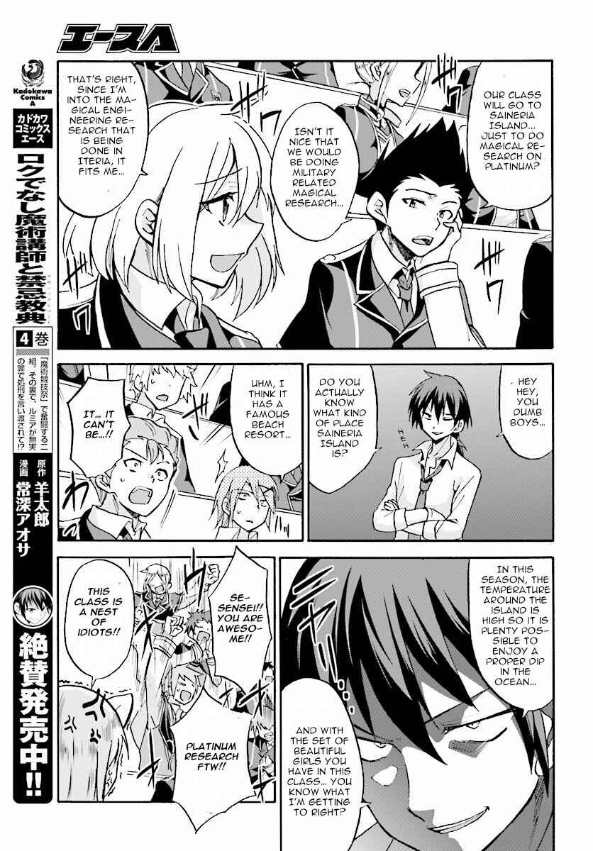 Page 12 Chapter 19 Rokudenashi Majutsu Koushi to Akashic Records