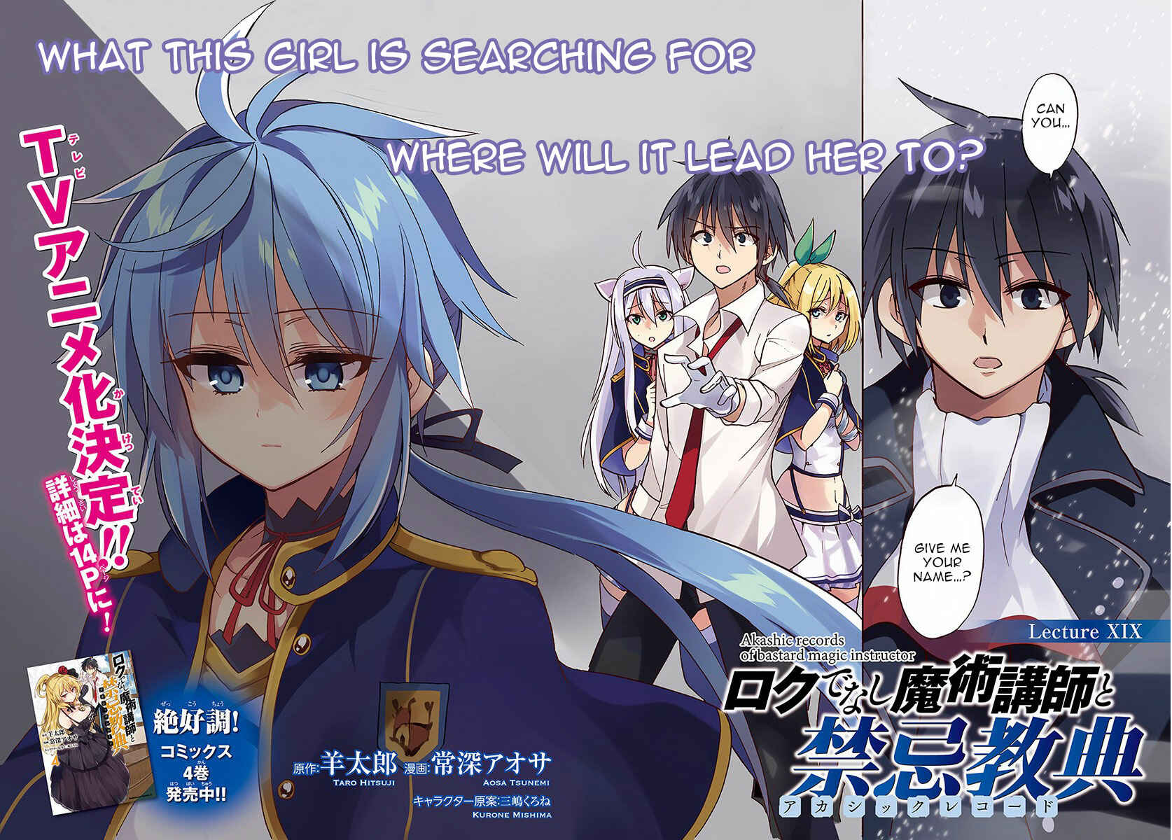 Page 3 Chapter 19 Rokudenashi Majutsu Koushi to Akashic Records