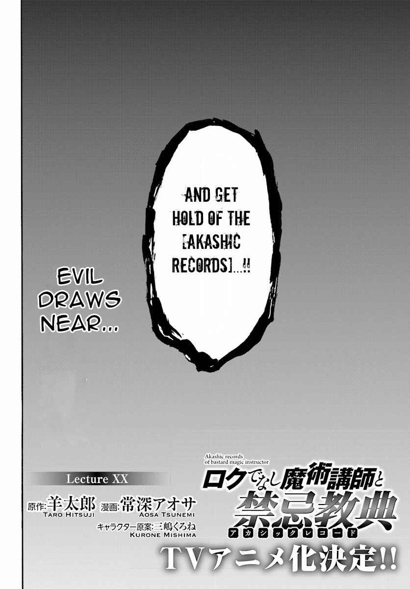 Page 5 Chapter 20 Rokudenashi Majutsu Koushi to Akashic Records