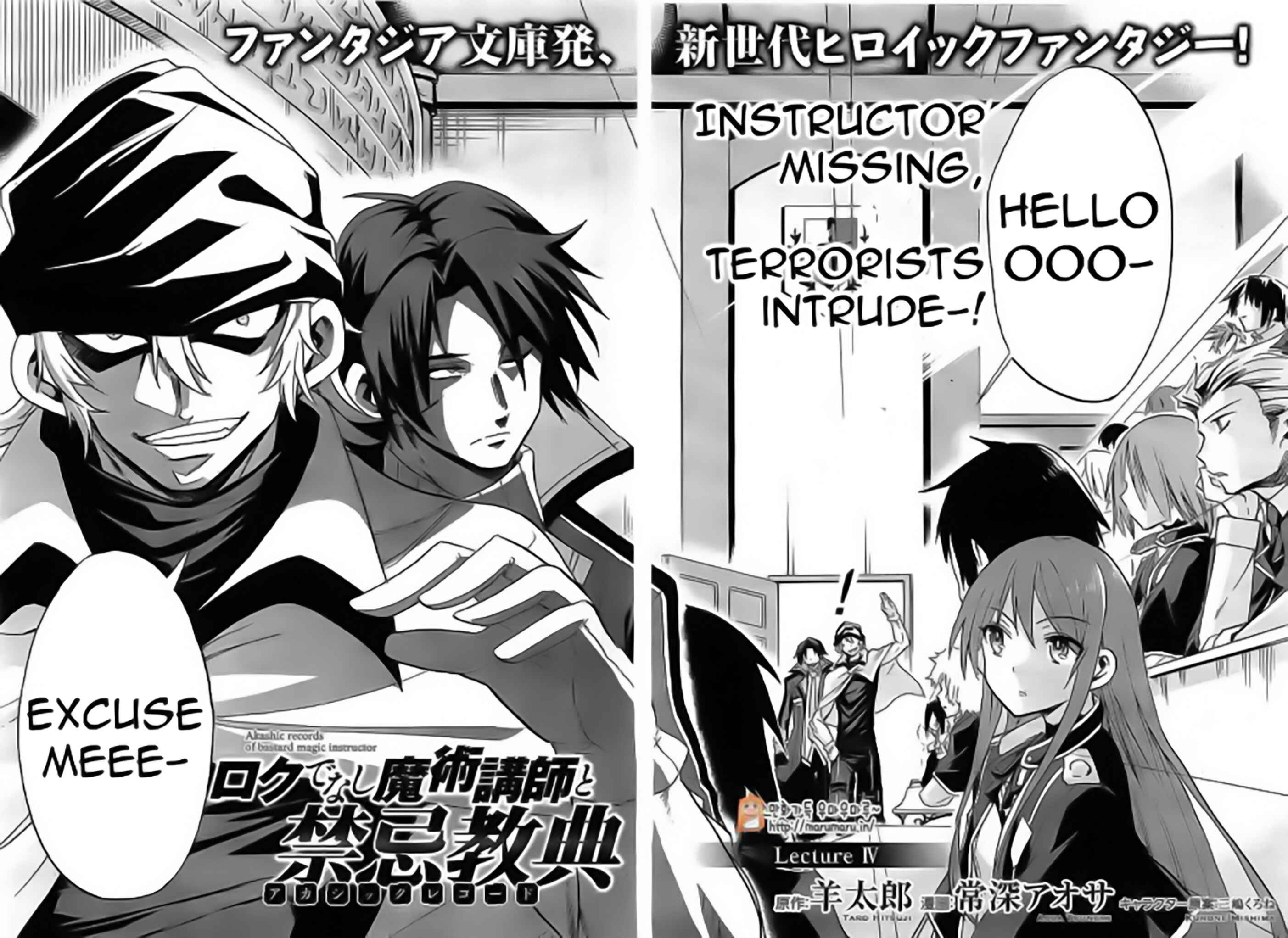 Page 2 Chapter 4 Rokudenashi Majutsu Koushi to Akashic Records
