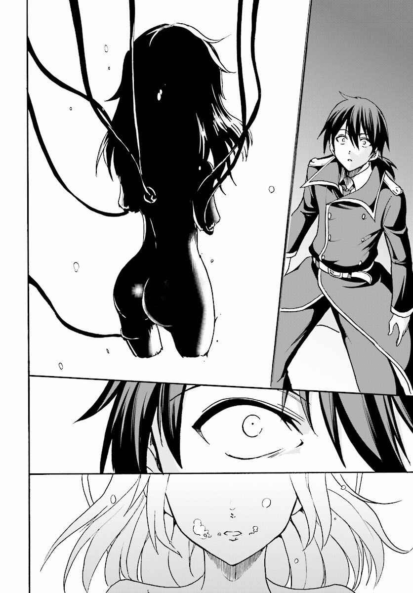 Page 27 Chapter 23 Rokudenashi Majutsu Koushi to Akashic Records
