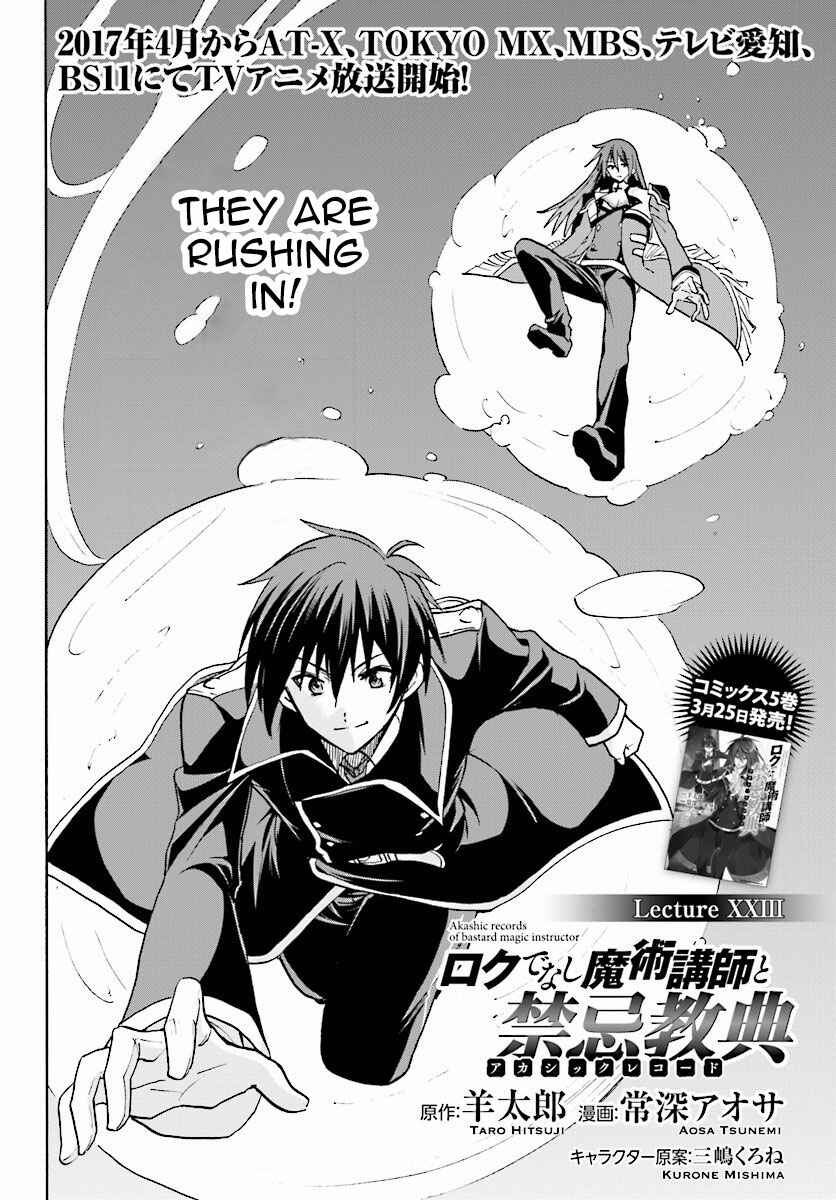 Page 3 Chapter 23 Rokudenashi Majutsu Koushi to Akashic Records