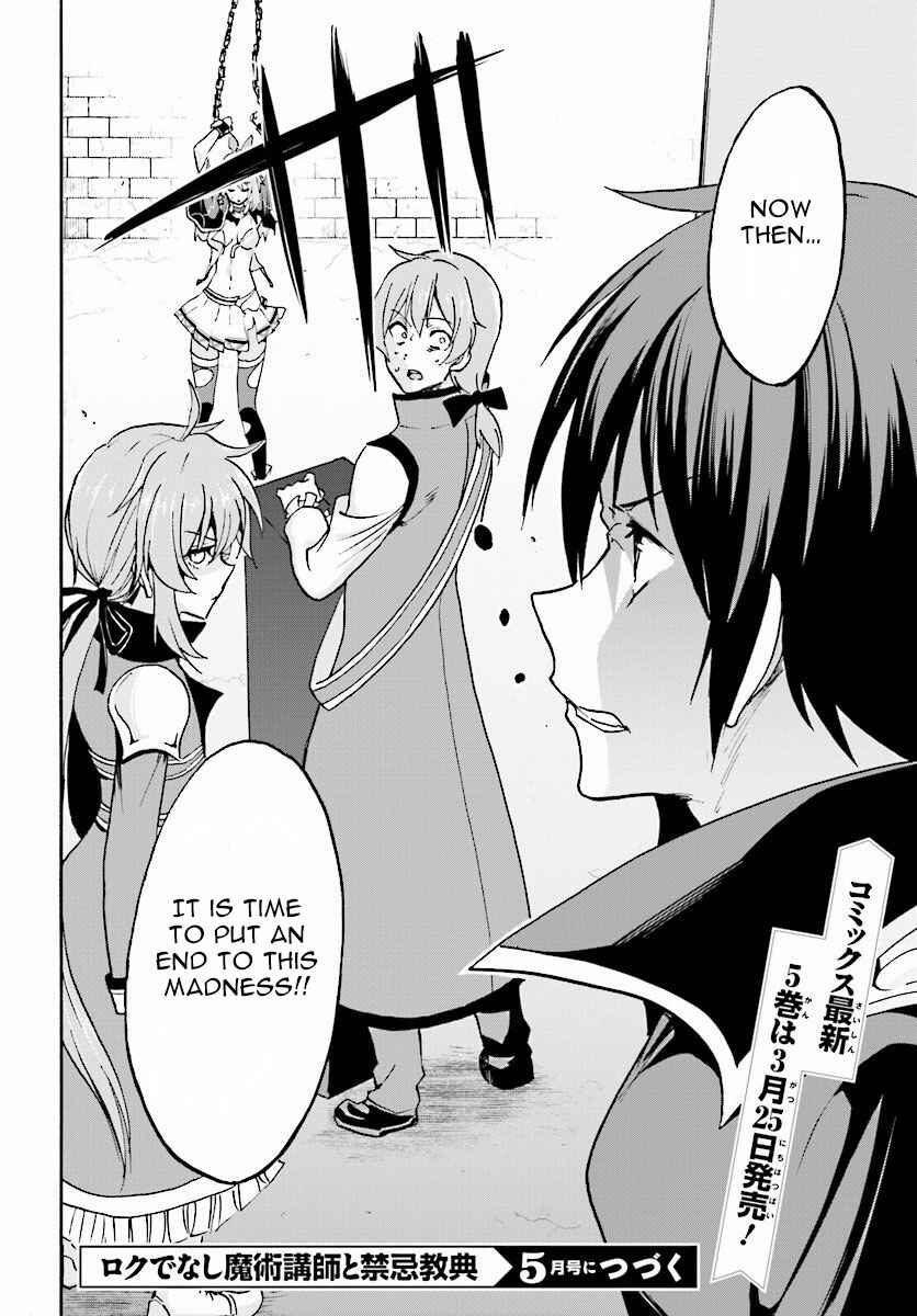 Page 37 Chapter 23 Rokudenashi Majutsu Koushi to Akashic Records