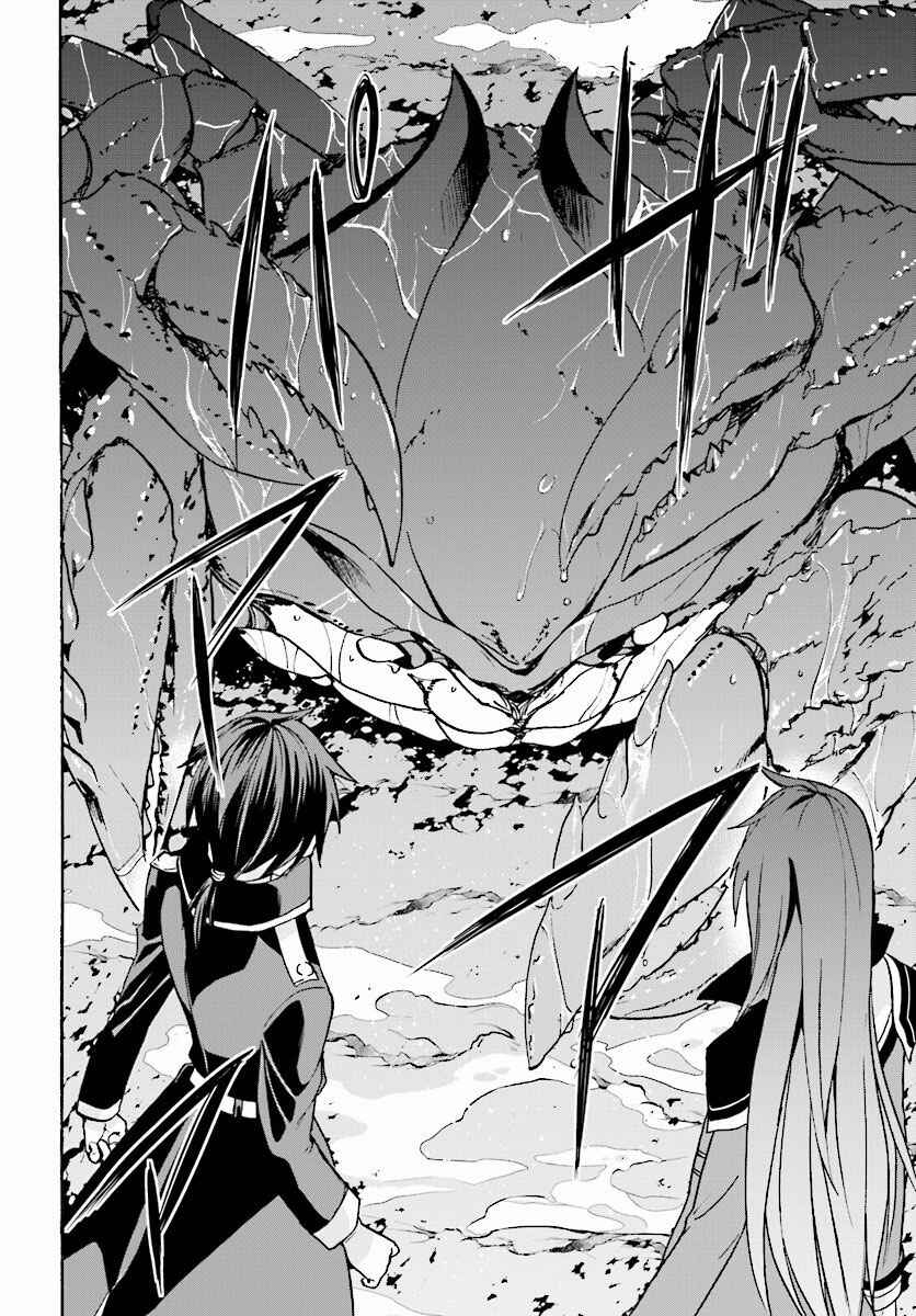 Page 5 Chapter 23 Rokudenashi Majutsu Koushi to Akashic Records