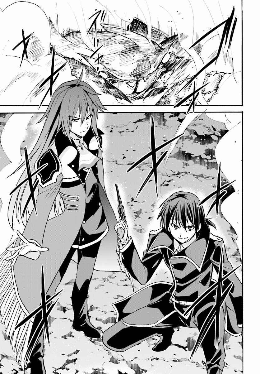 Page 9 Chapter 23 Rokudenashi Majutsu Koushi to Akashic Records