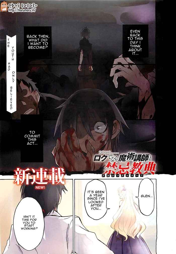 Page 1 Chapter 1 Rokudenashi Majutsu Koushi to Akashic Records