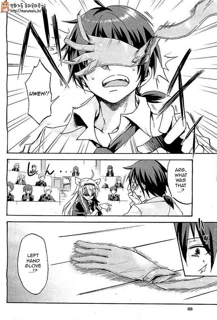 Page 39 Chapter 1 Rokudenashi Majutsu Koushi to Akashic Records