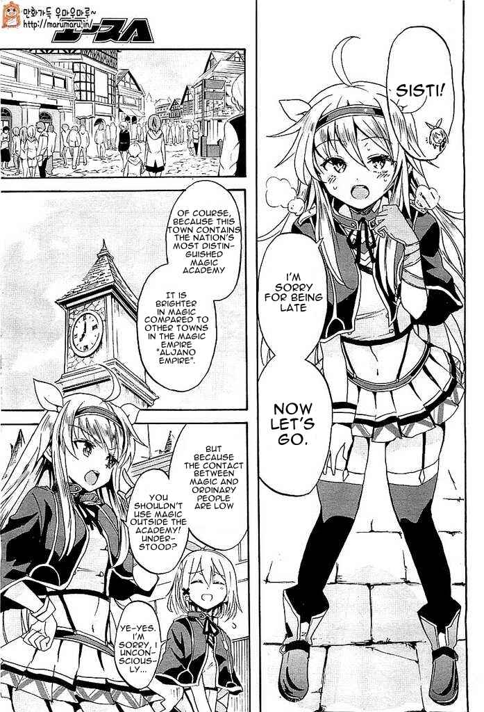 Page 6 Chapter 1 Rokudenashi Majutsu Koushi to Akashic Records