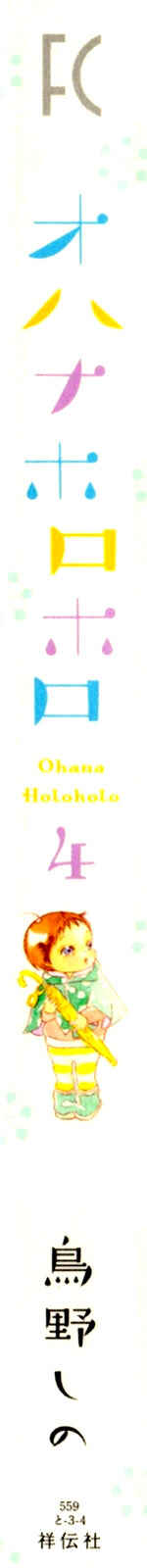 Page 3 Chapter 20 Ohana Holoholo