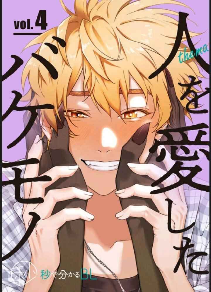 Page 2 Chapter 4 Shinigami wa Korosenai