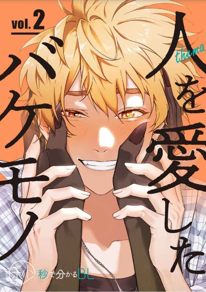 Page 1 Chapter 2 Shinigami wa Korosenai