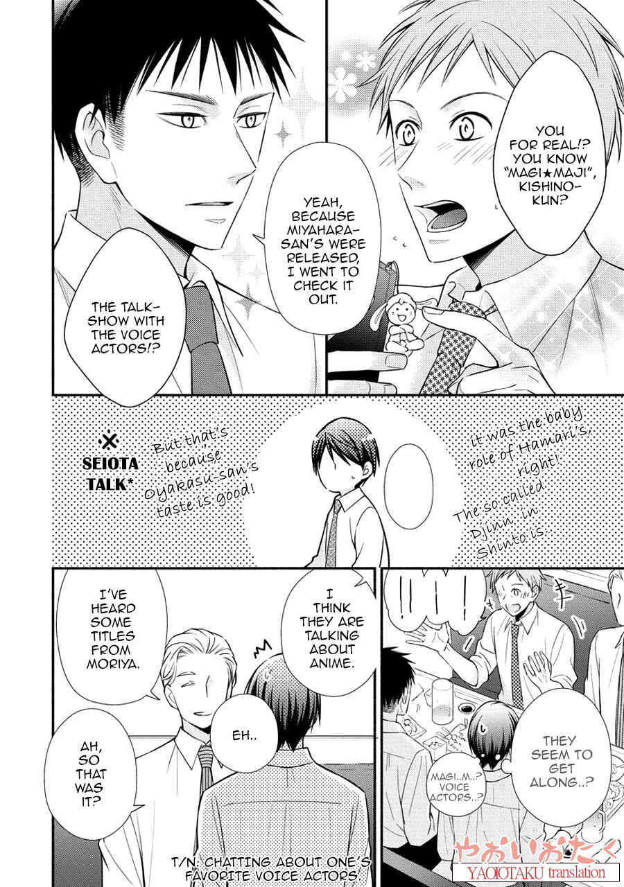 Page 21 Chapter 4 Koe Shika Mienai