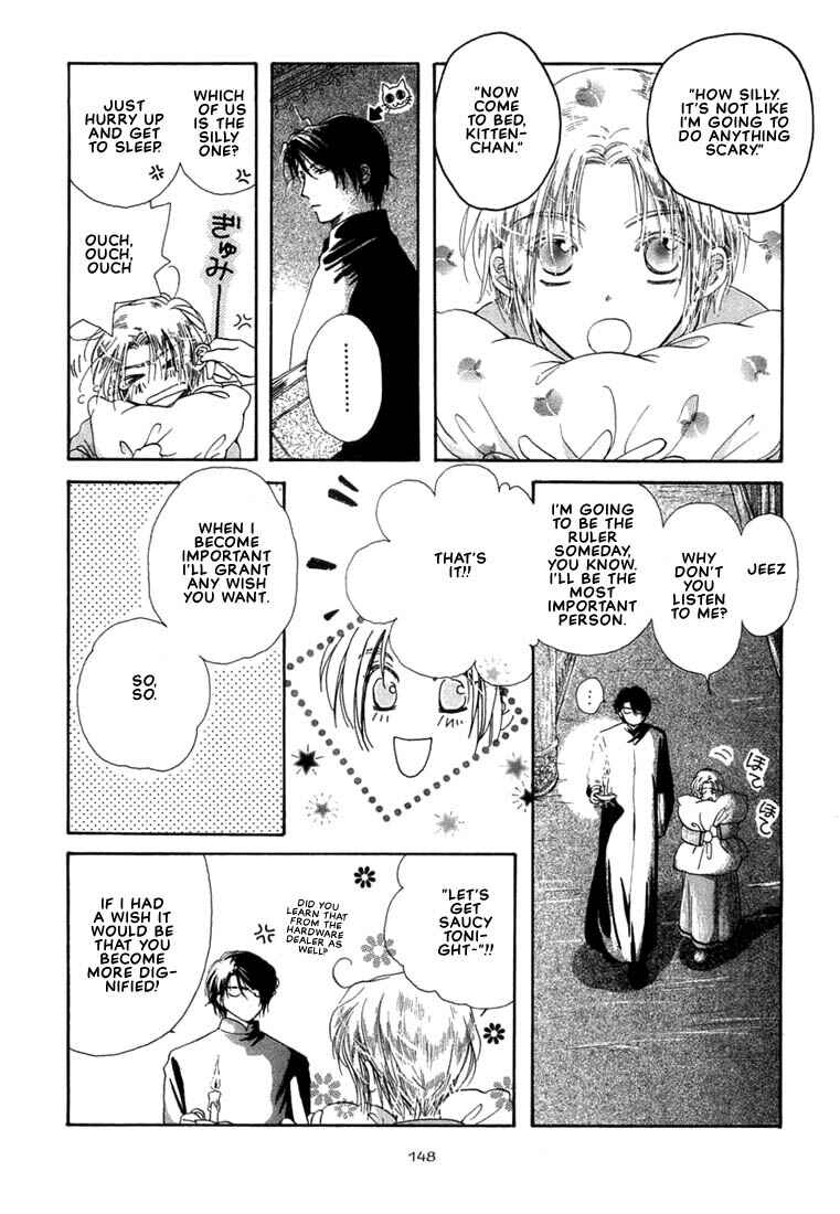 Page 11 Chapter 5 Kuro Otoko