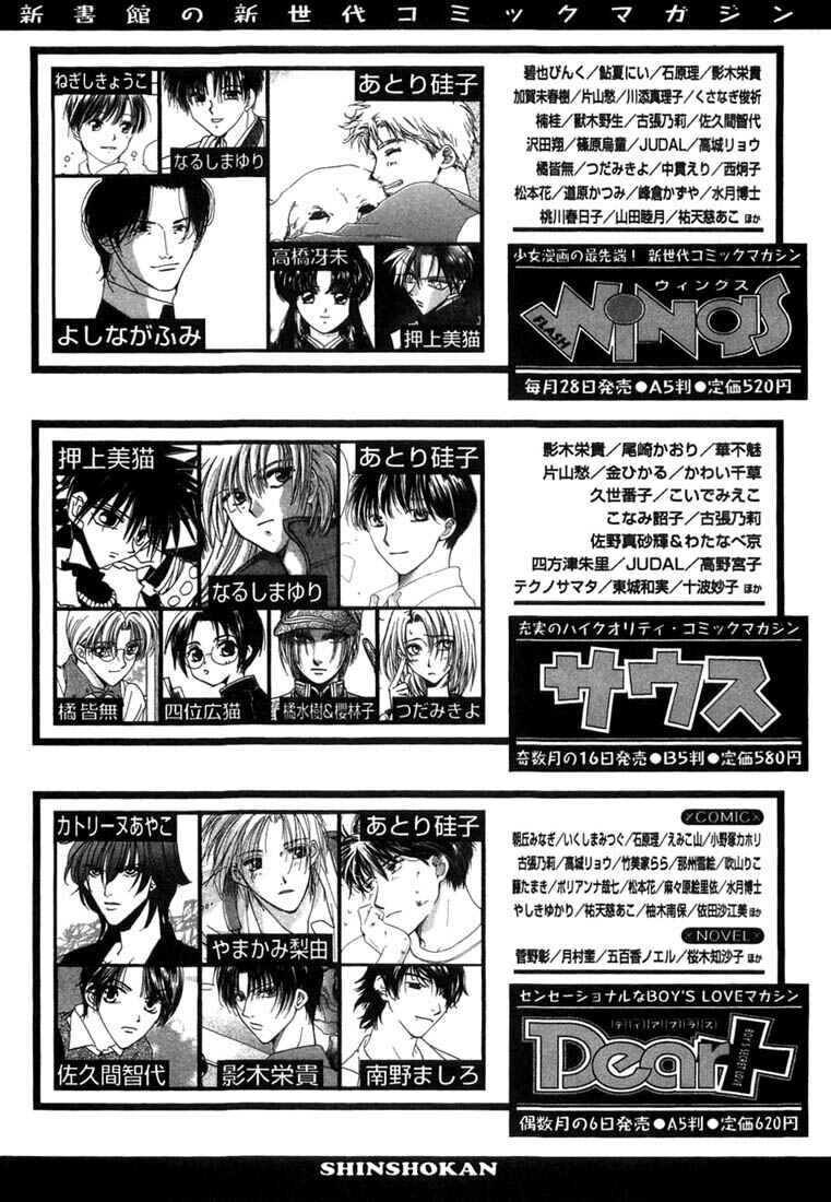 Page 17 Chapter 7 Kuro Otoko