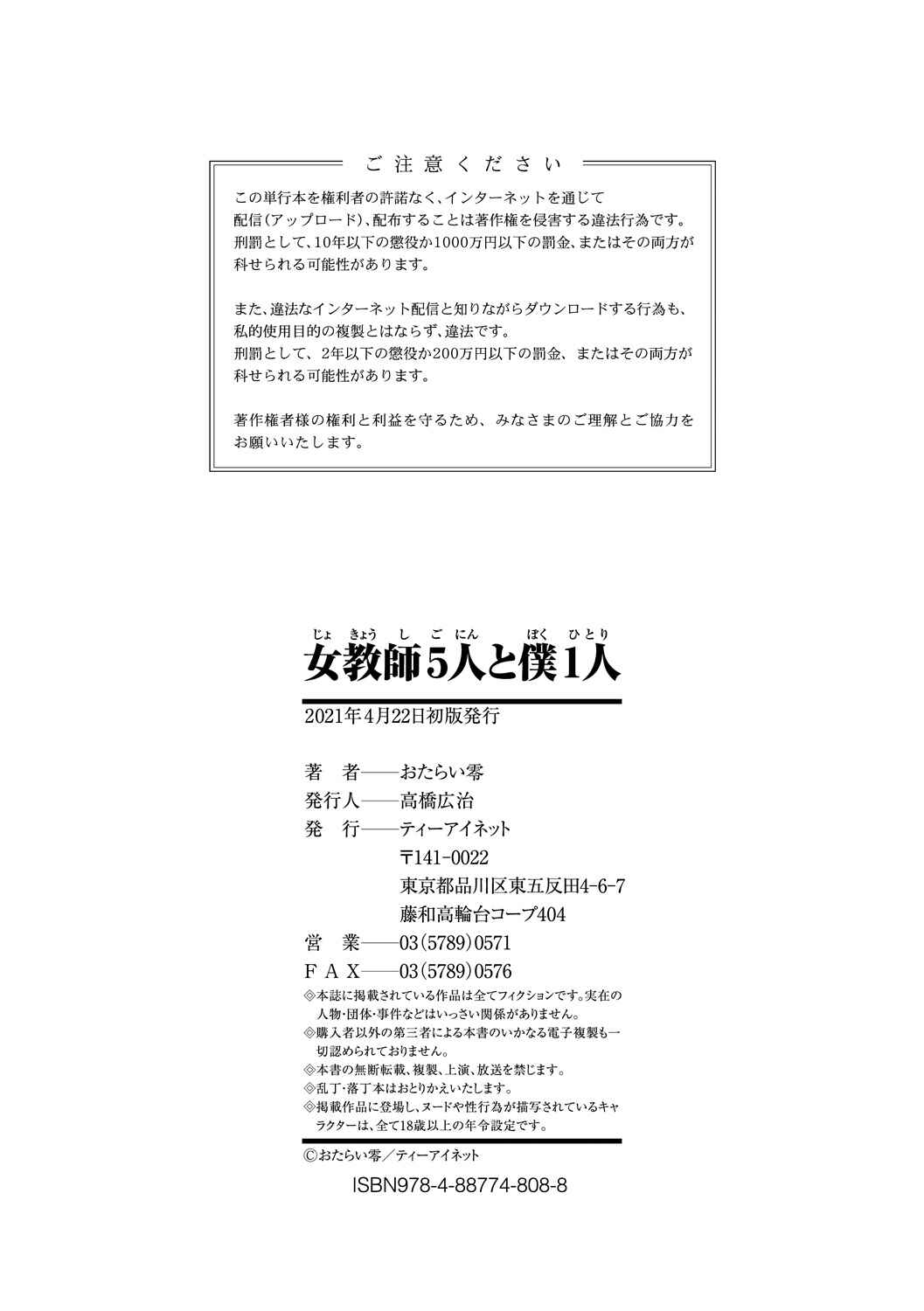 Page 36 Chapter 6 Jokyoushi 5-nin to Boku 1-ri