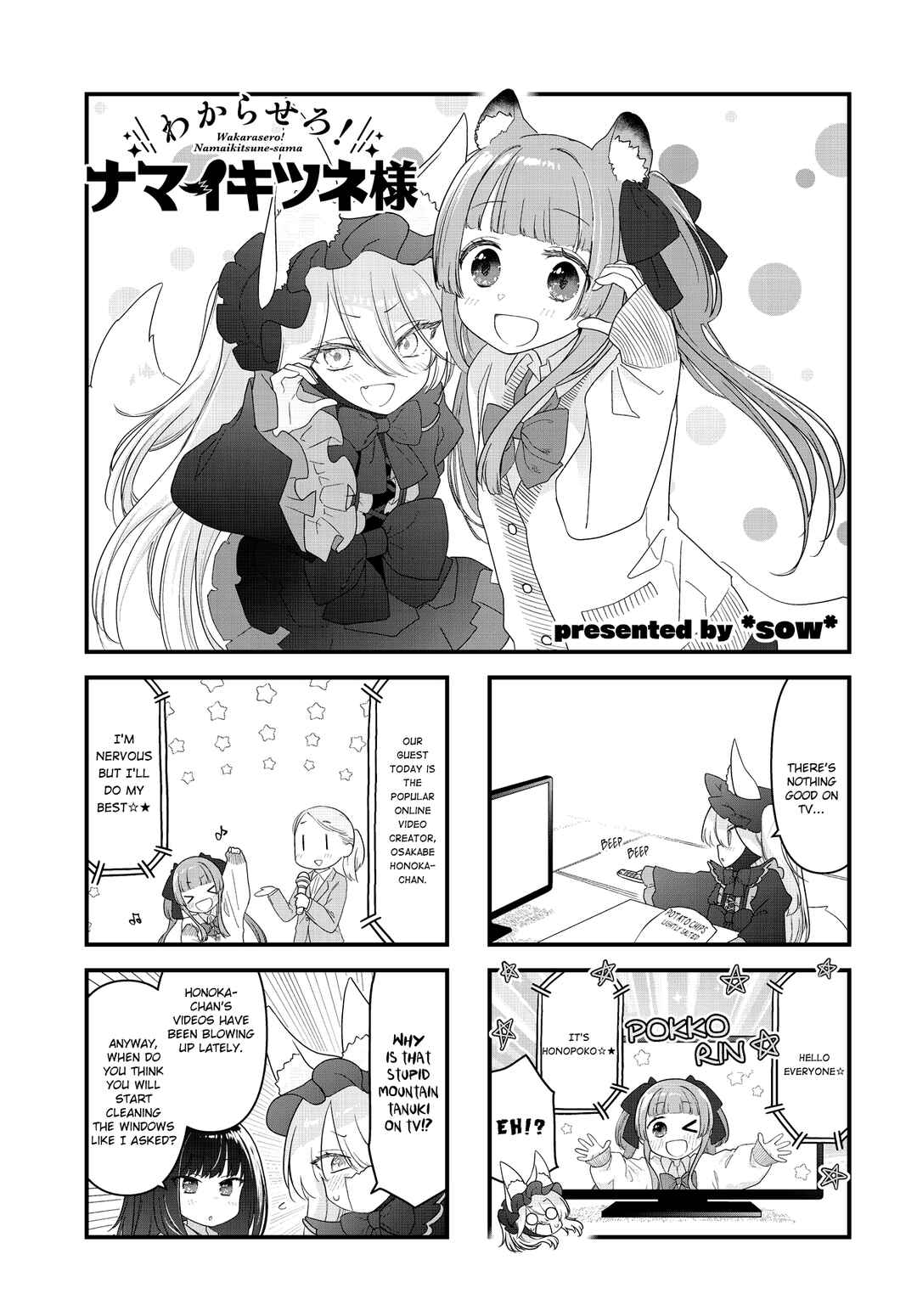Page 1 Chapter 18 Wakarasero! Namaikitsune-sama