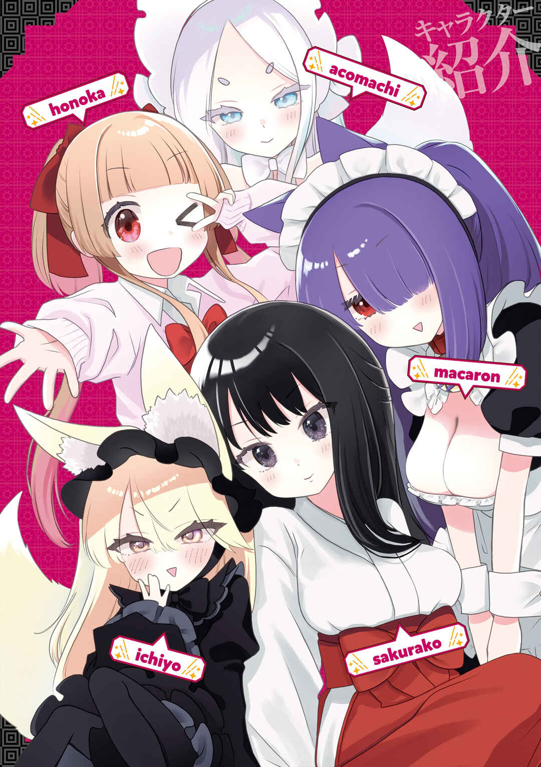 Page 3 Chapter 0 Wakarasero! Namaikitsune-sama