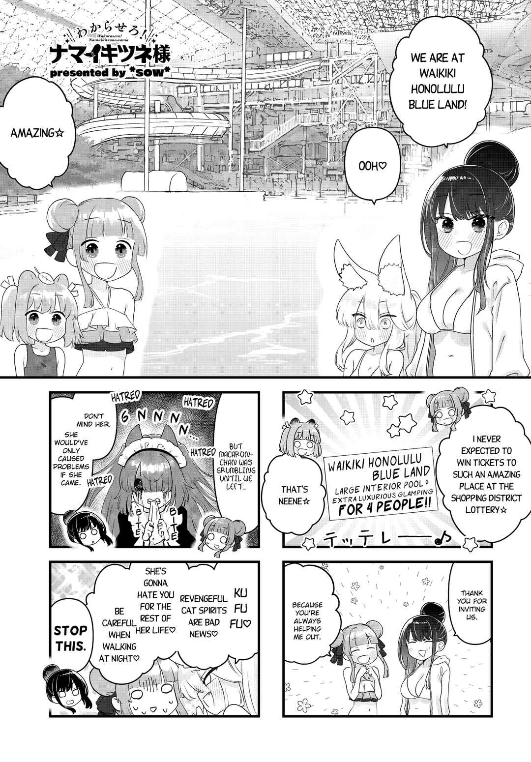 Page 1 Chapter 23 Wakarasero! Namaikitsune-sama
