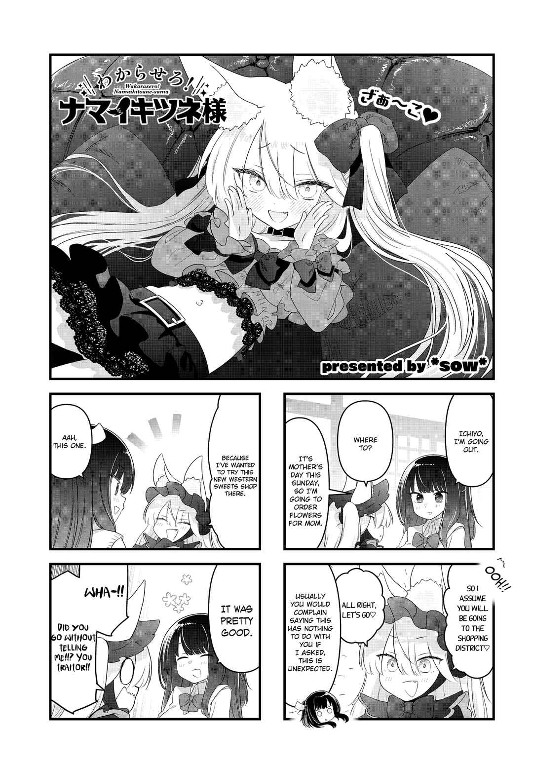 Page 1 Chapter 20 Wakarasero! Namaikitsune-sama