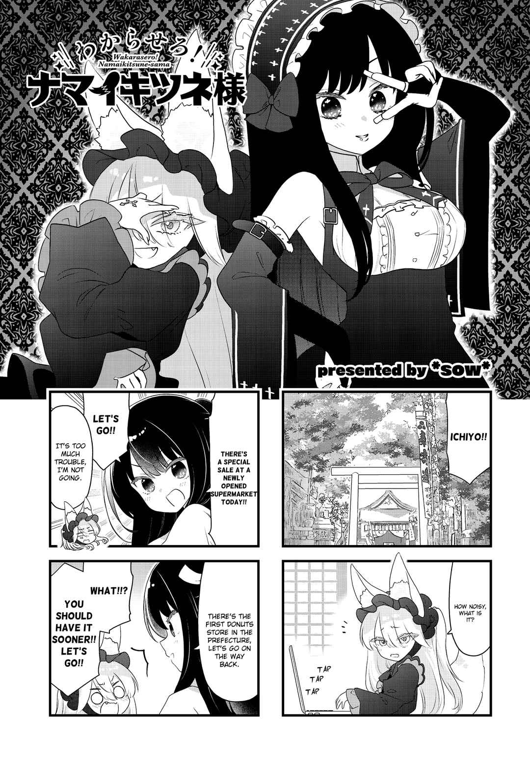 Page 1 Chapter 8 Wakarasero! Namaikitsune-sama