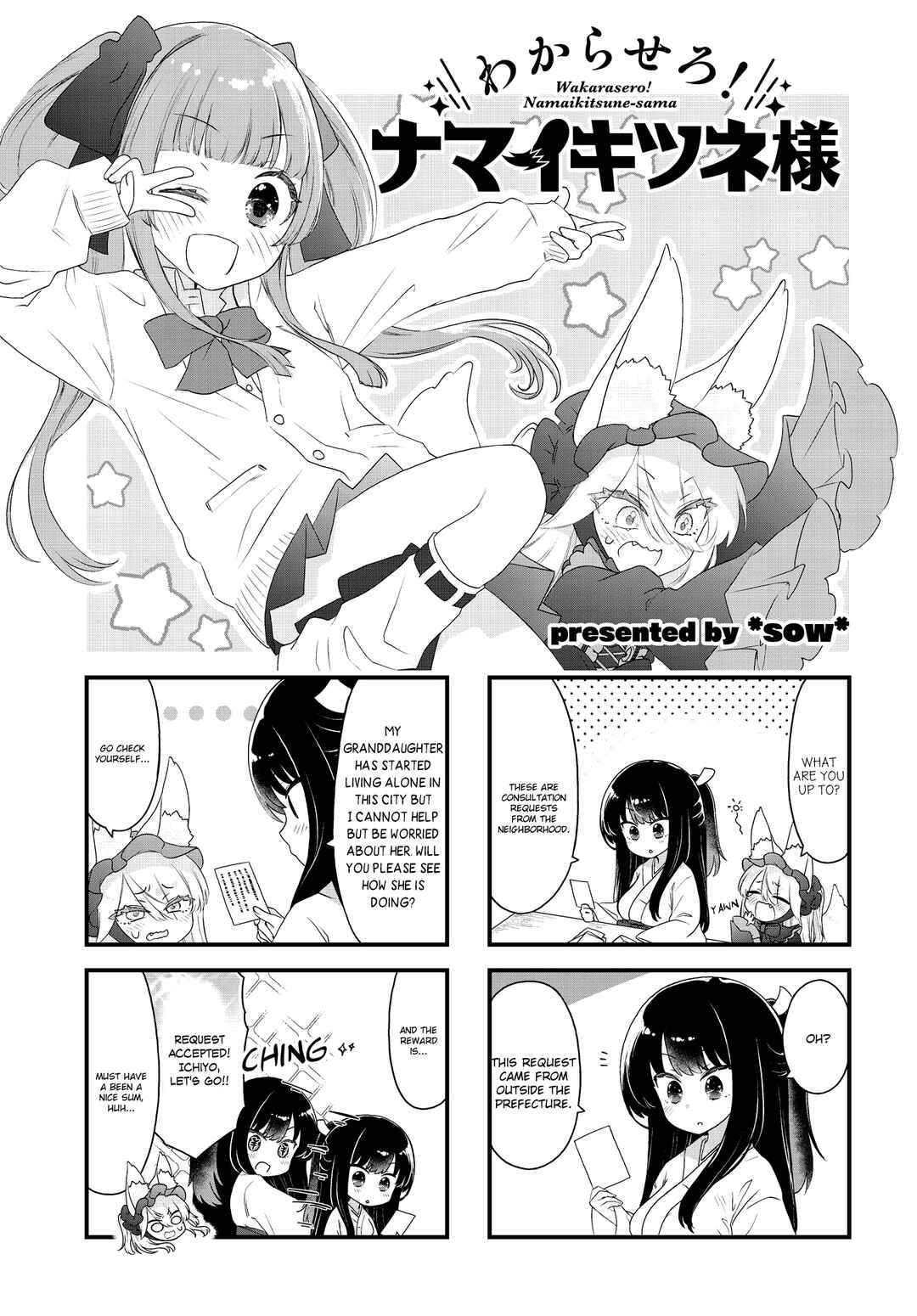 Page 1 Chapter 3 Wakarasero! Namaikitsune-sama