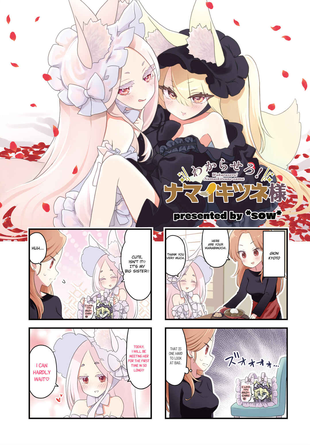 Page 1 Chapter 10 Wakarasero! Namaikitsune-sama