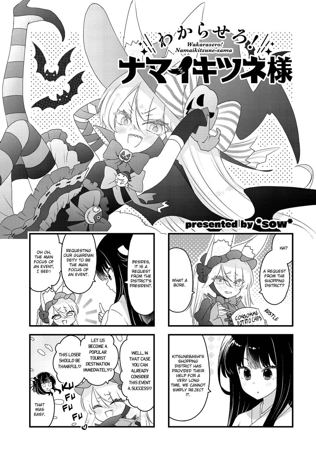 Page 1 Chapter 2 Wakarasero! Namaikitsune-sama