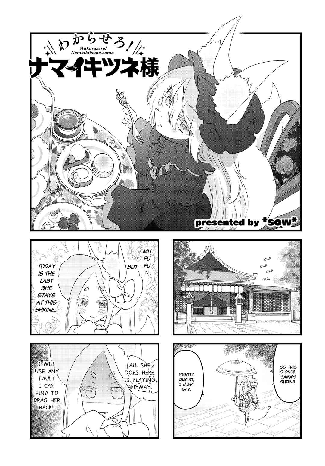 Page 1 Chapter 12 Wakarasero! Namaikitsune-sama