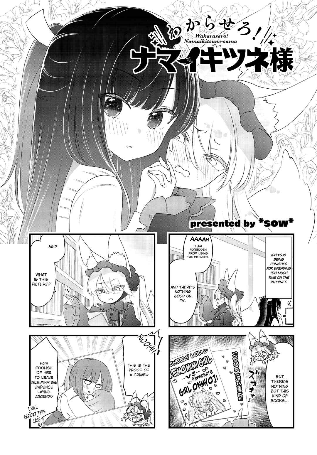 Page 1 Chapter 4 Wakarasero! Namaikitsune-sama