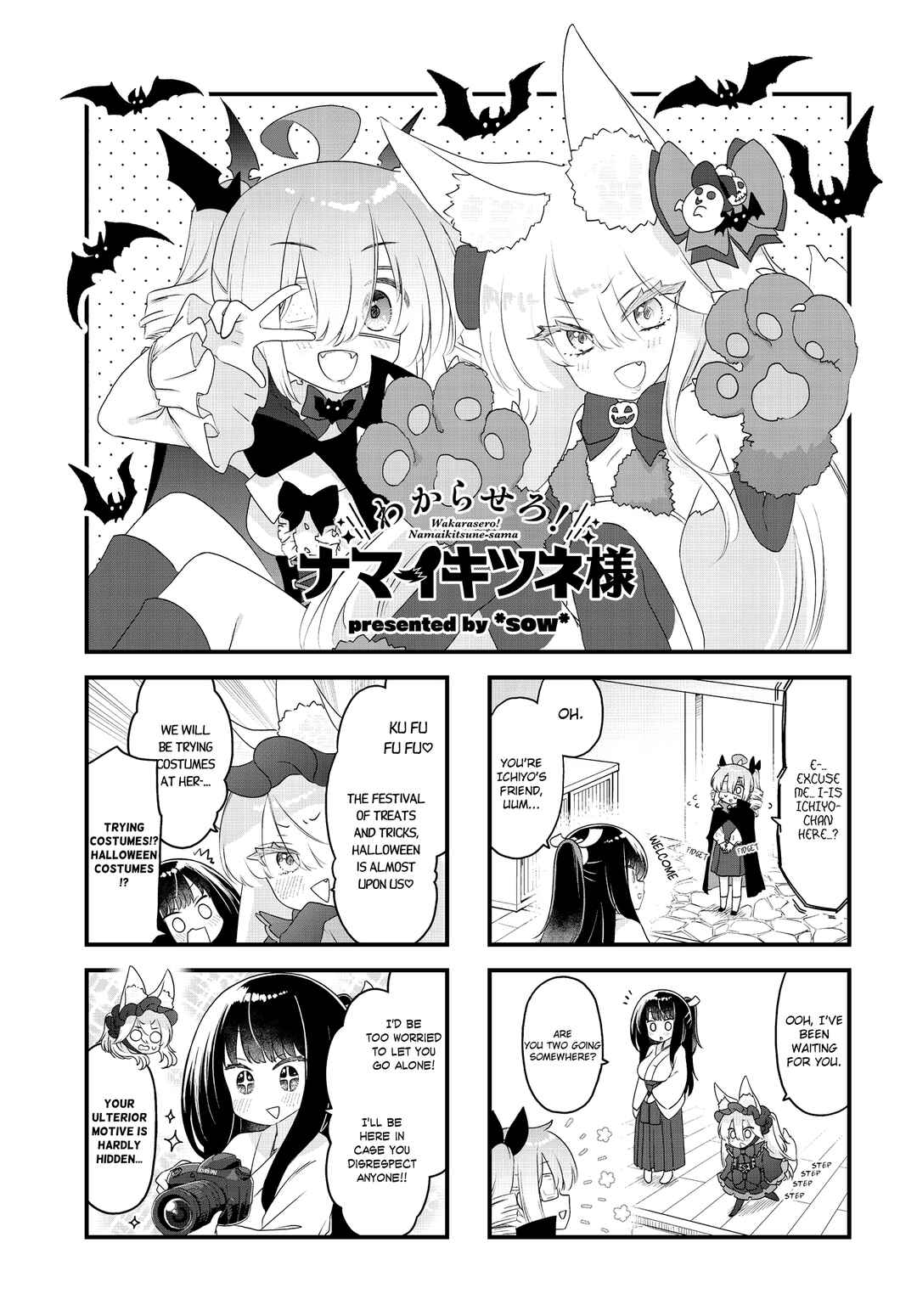 Page 1 Chapter 14 Wakarasero! Namaikitsune-sama