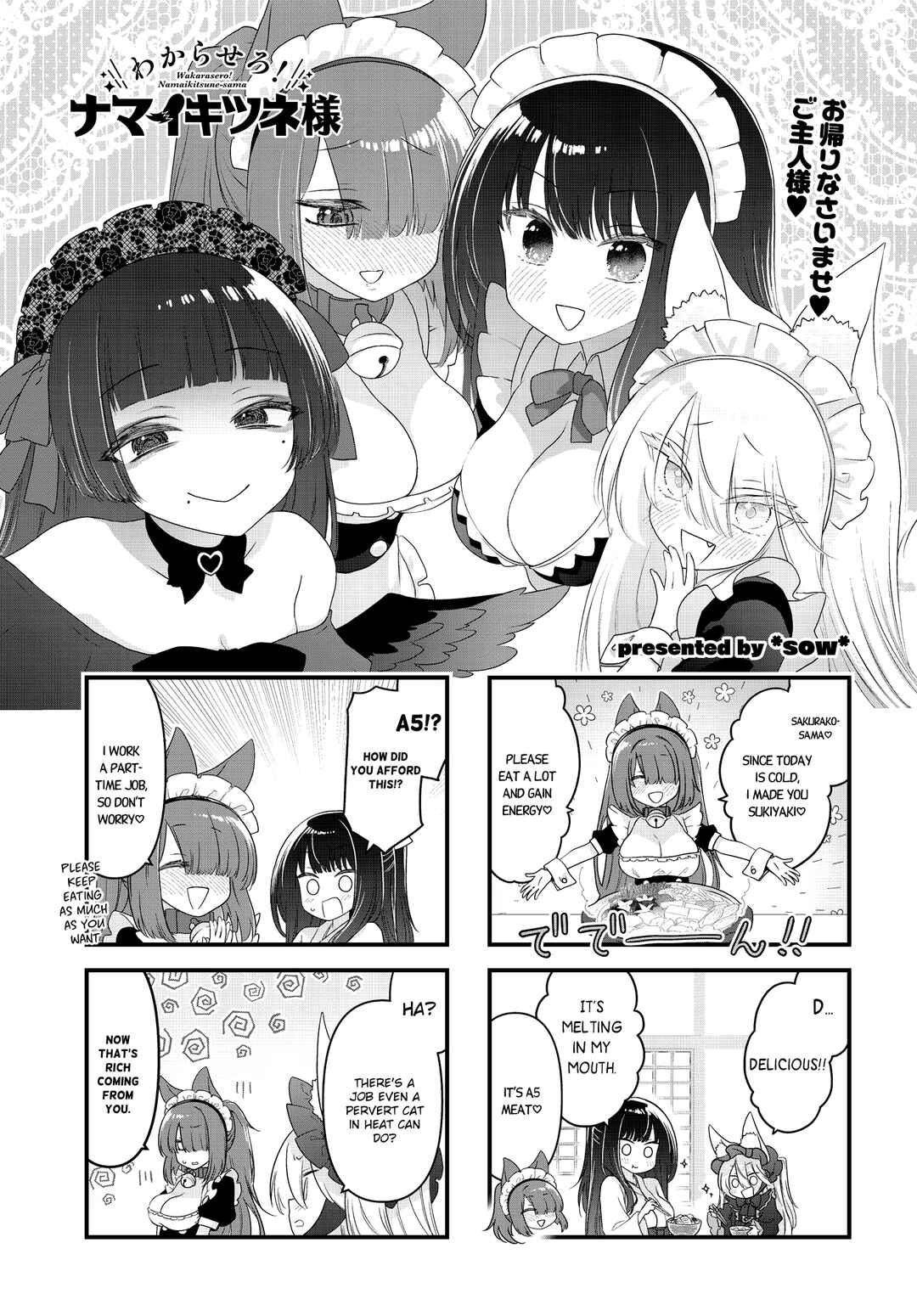 Page 1 Chapter 17 Wakarasero! Namaikitsune-sama