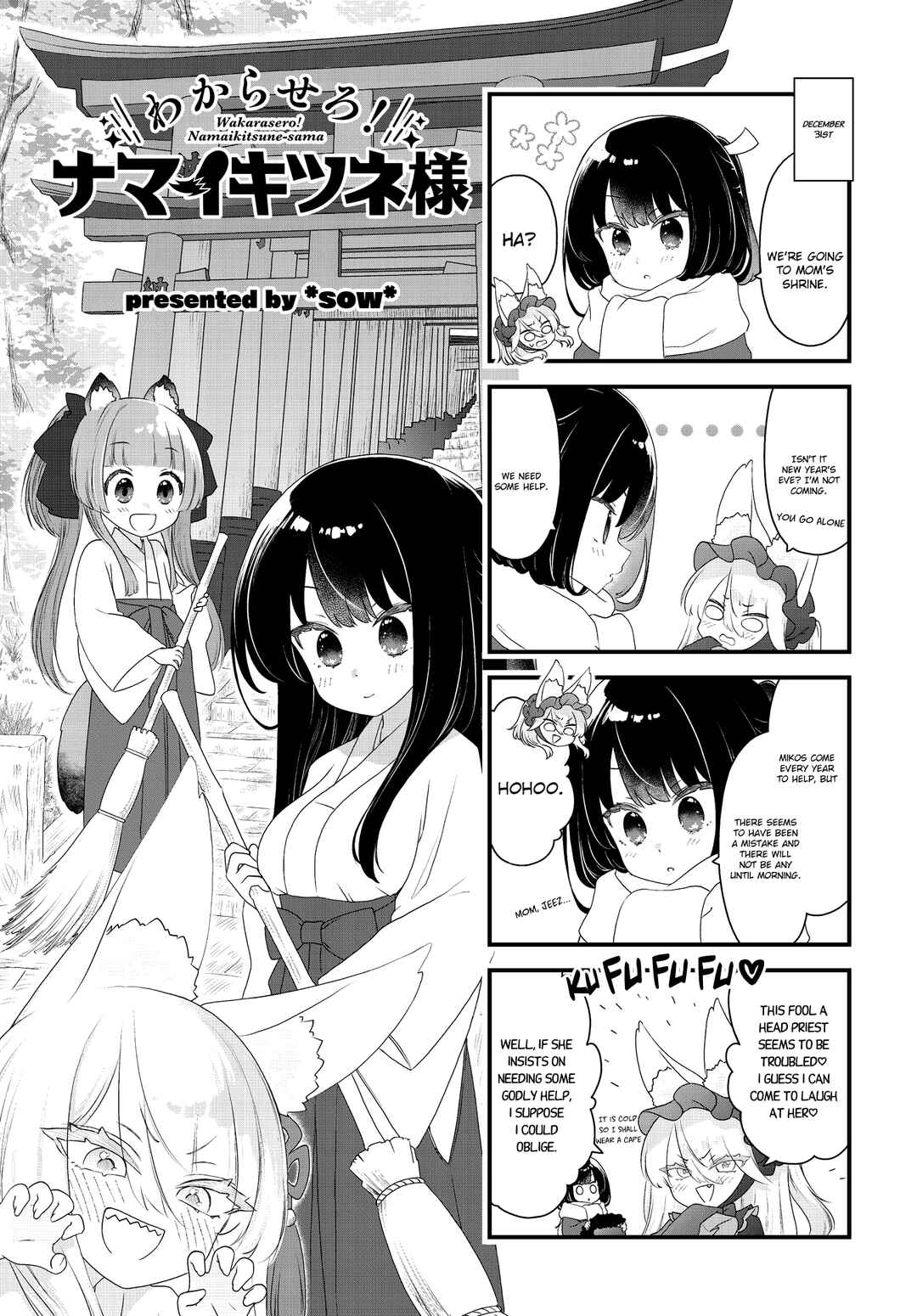 Page 1 Chapter 5 Wakarasero! Namaikitsune-sama