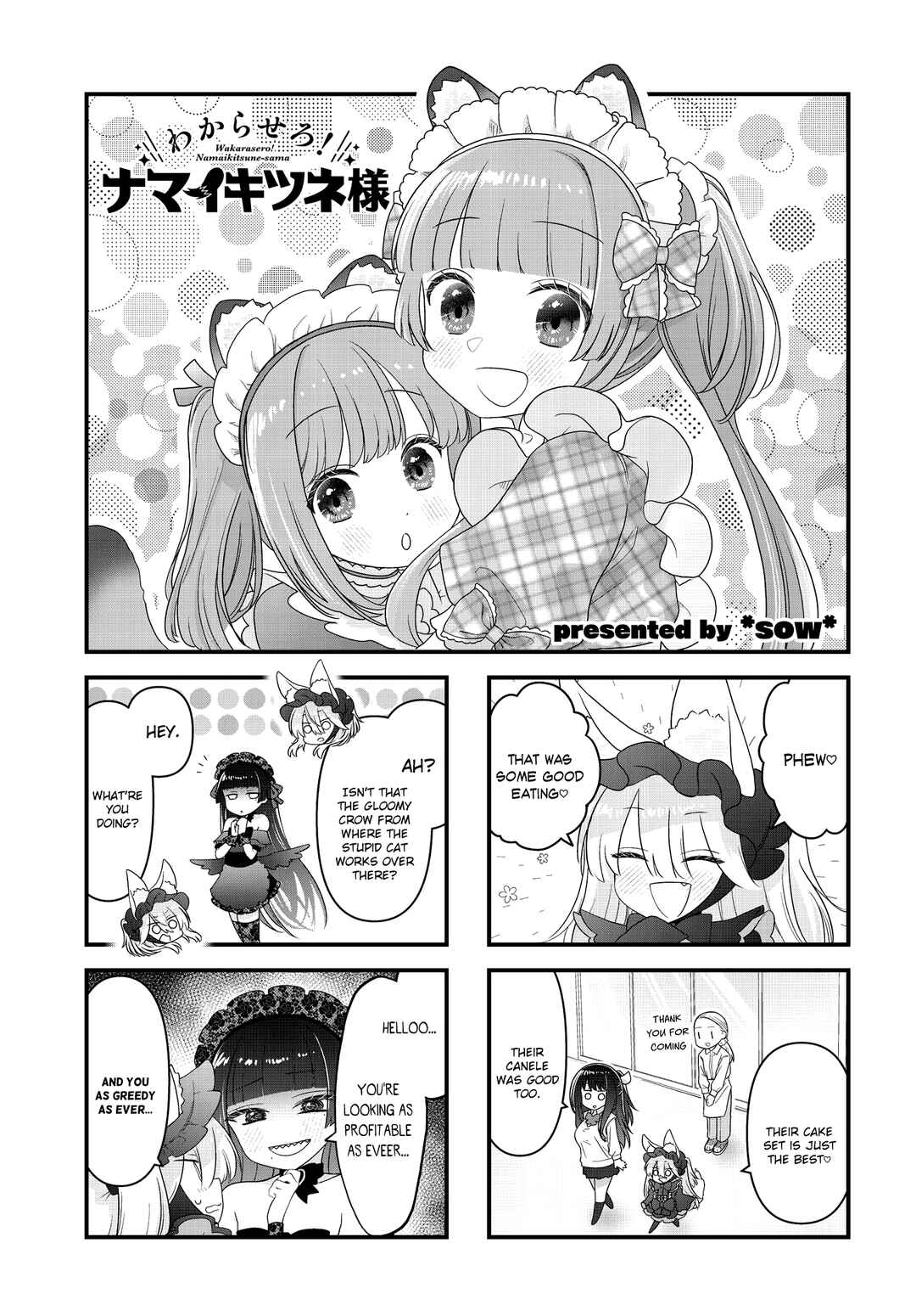 Page 1 Chapter 21 Wakarasero! Namaikitsune-sama