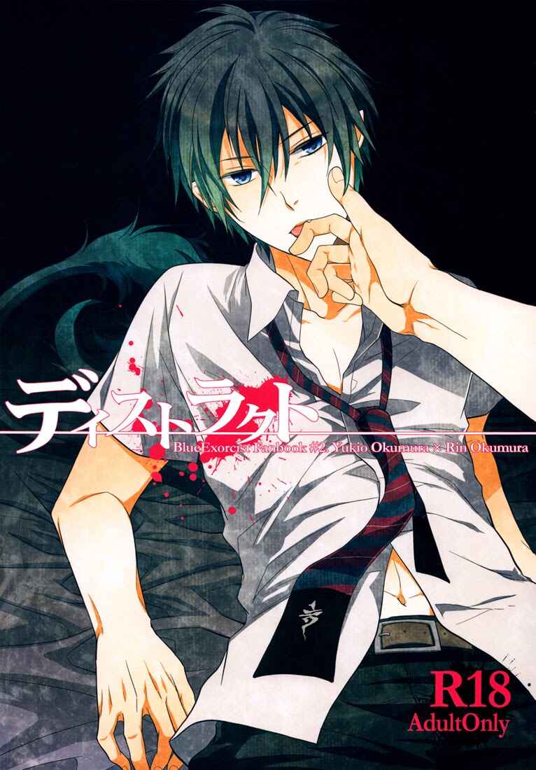 Page 2 Chapter Unknown_3a44 Blue Exorcist - Distract (Doujinshi)
