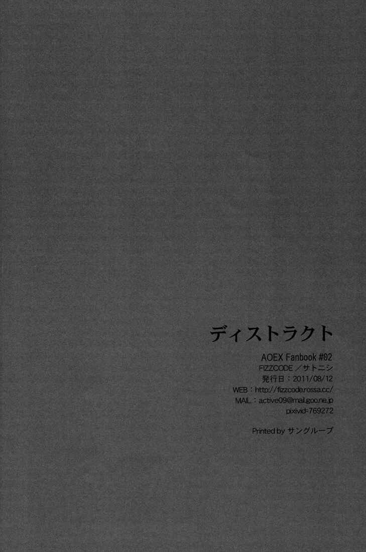 Page 37 Chapter Unknown_3a44 Blue Exorcist - Distract (Doujinshi)