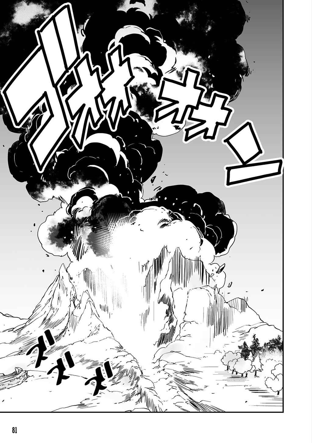 Page 6 Chapter 17 FUGA: Melodies of Steel